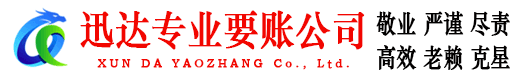 徽州收债公司