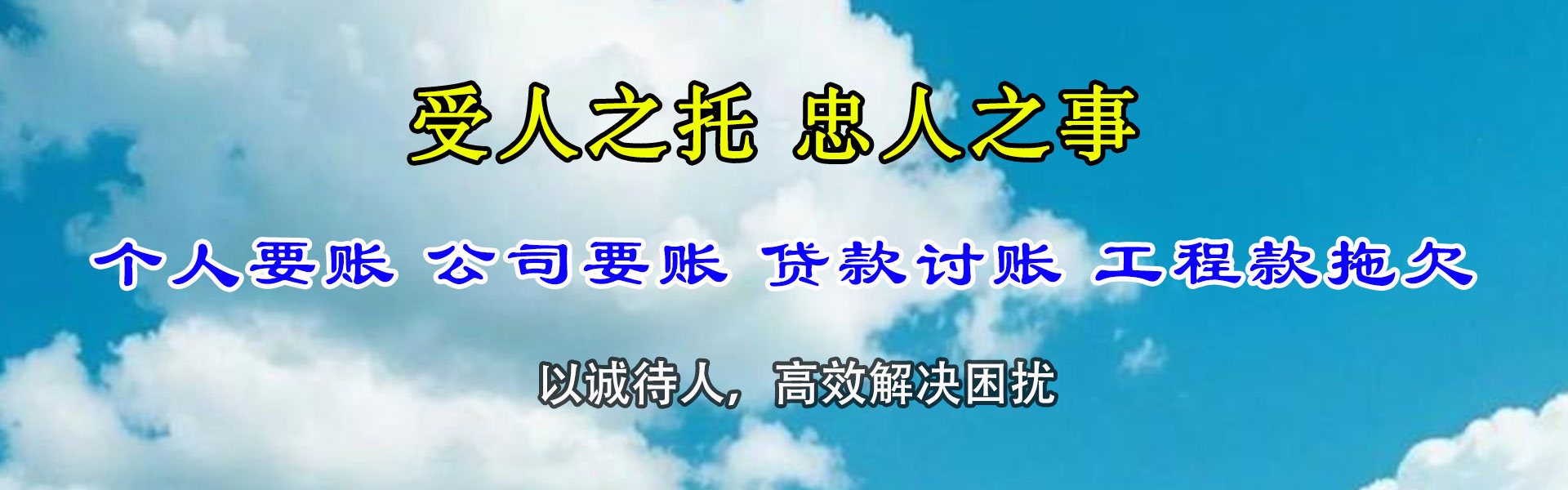 徽州收债公司